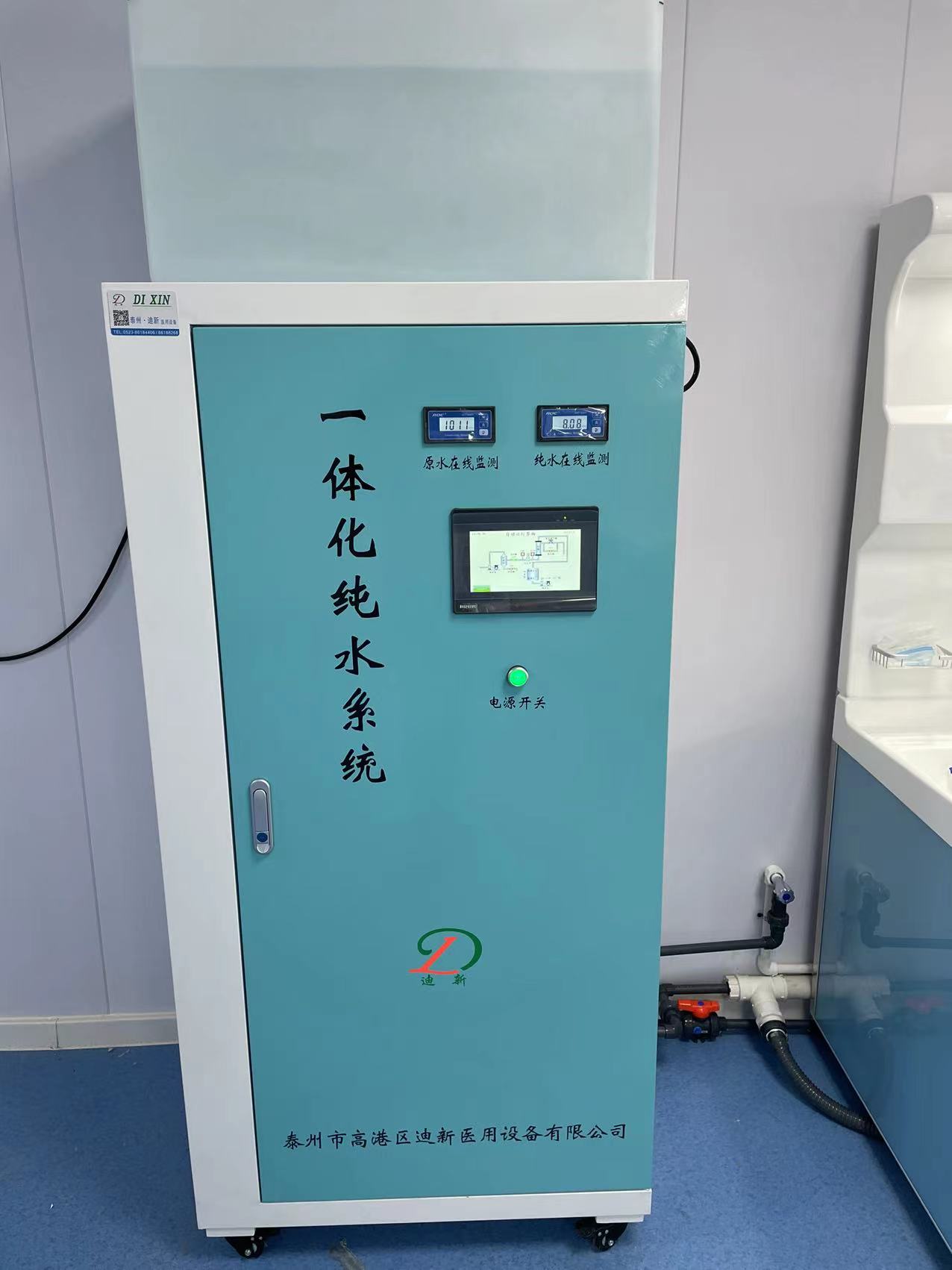 創(chuàng)“芯”科技，優(yōu)在品質(zhì)——純水機